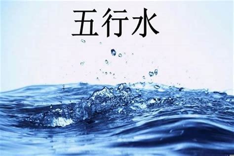 八字缺水怎么办|生辰八字缺水怎么办 命中缺水怎么补救